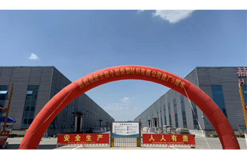 Celebrate the Fifth Anniversary of LANLING JINZHAO NEW MATERIAL!