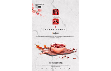 The Laba Rice Porridge Festival