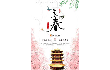 The Beginning of Spring